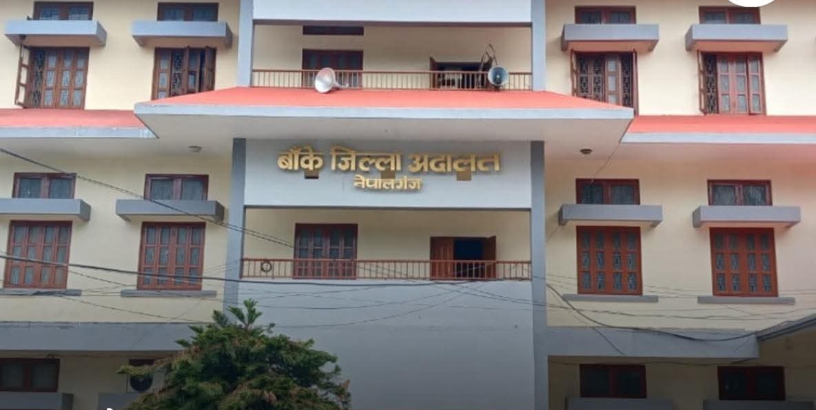बाँके अदालत प्रवेशमा परिचयपत्र अनिवार्य