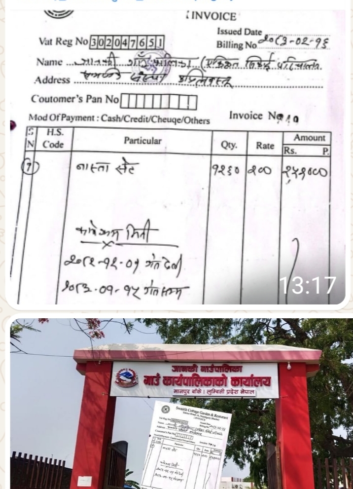 जानकी गाउँपालिकामा बजेट दुरुपयोग : तालिमका नाममा हाेटल खर्च उपलब्धि  शून्य