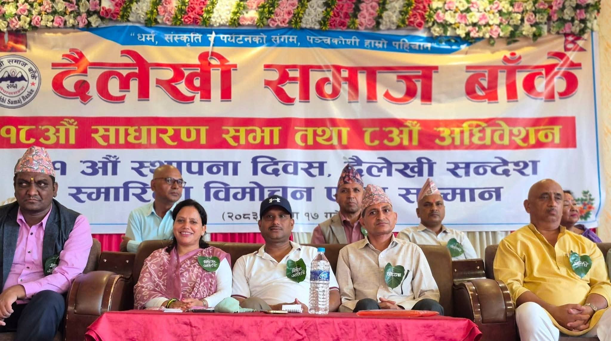 दैलेखी समाज बाँकेकाे अध्यक्षमा फेरि गिरी चयन