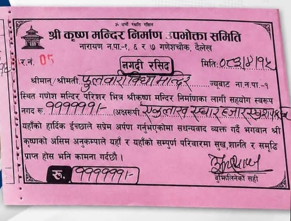मन्दिर निर्माणका लागि फुलवारीकाे १ लाख ११ हजार सहयाेग