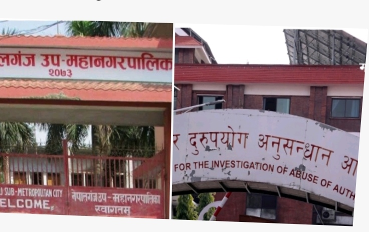 प्रेस सल्लाहकार नियुक्ति बिवाद : नेपालगन्जका तत्कालीन हाकिम अख्तियारकाे बयानमा